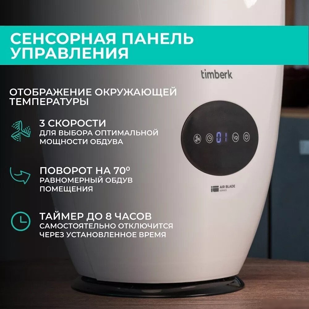 Безлопастной вентилятор Timberk T-BF2816RC
