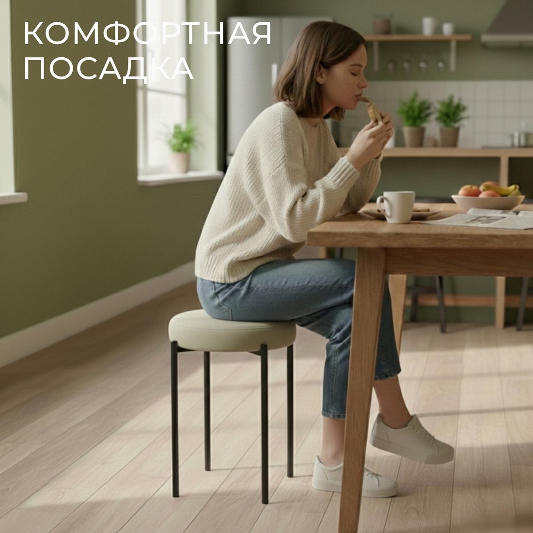 Табурет Mio Tesoro Гамма круг (бежевый/черный)