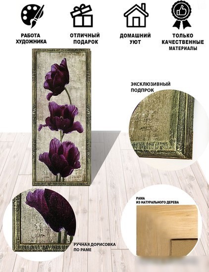 Картина Декарт 8Л3402