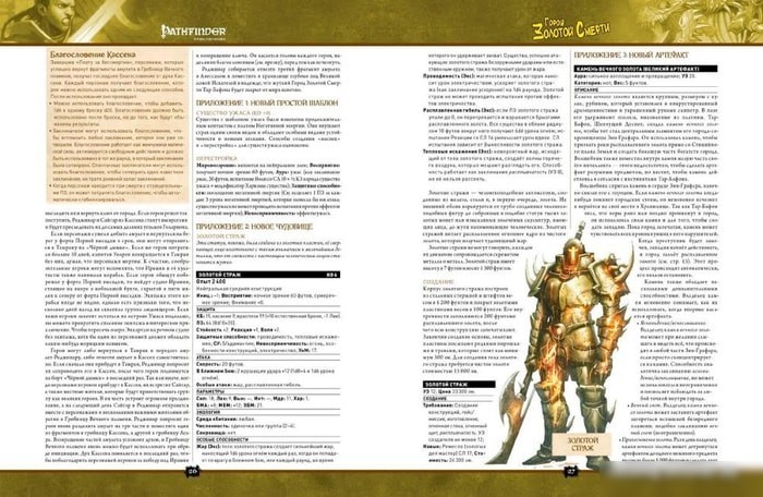 Настольная игра Мир Хобби Pathfinder. Настольная ролевая игра. Город Золотой Смерти