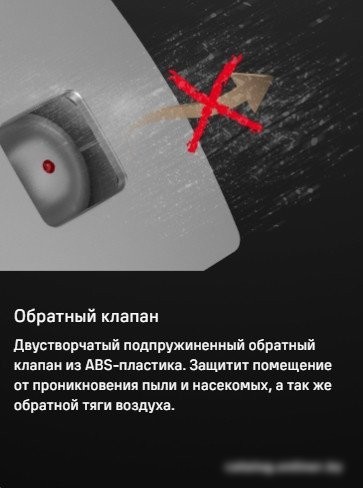 Осевой вентилятор MAUNFELD MFX12S