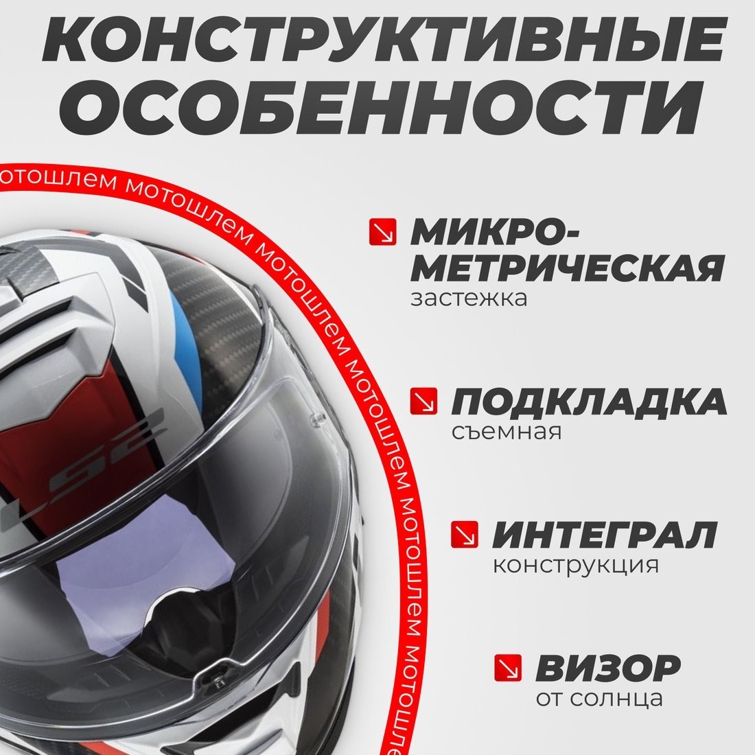 Мотошлем LS2 FF800 Storm II Racer (2XL, красный/синий)