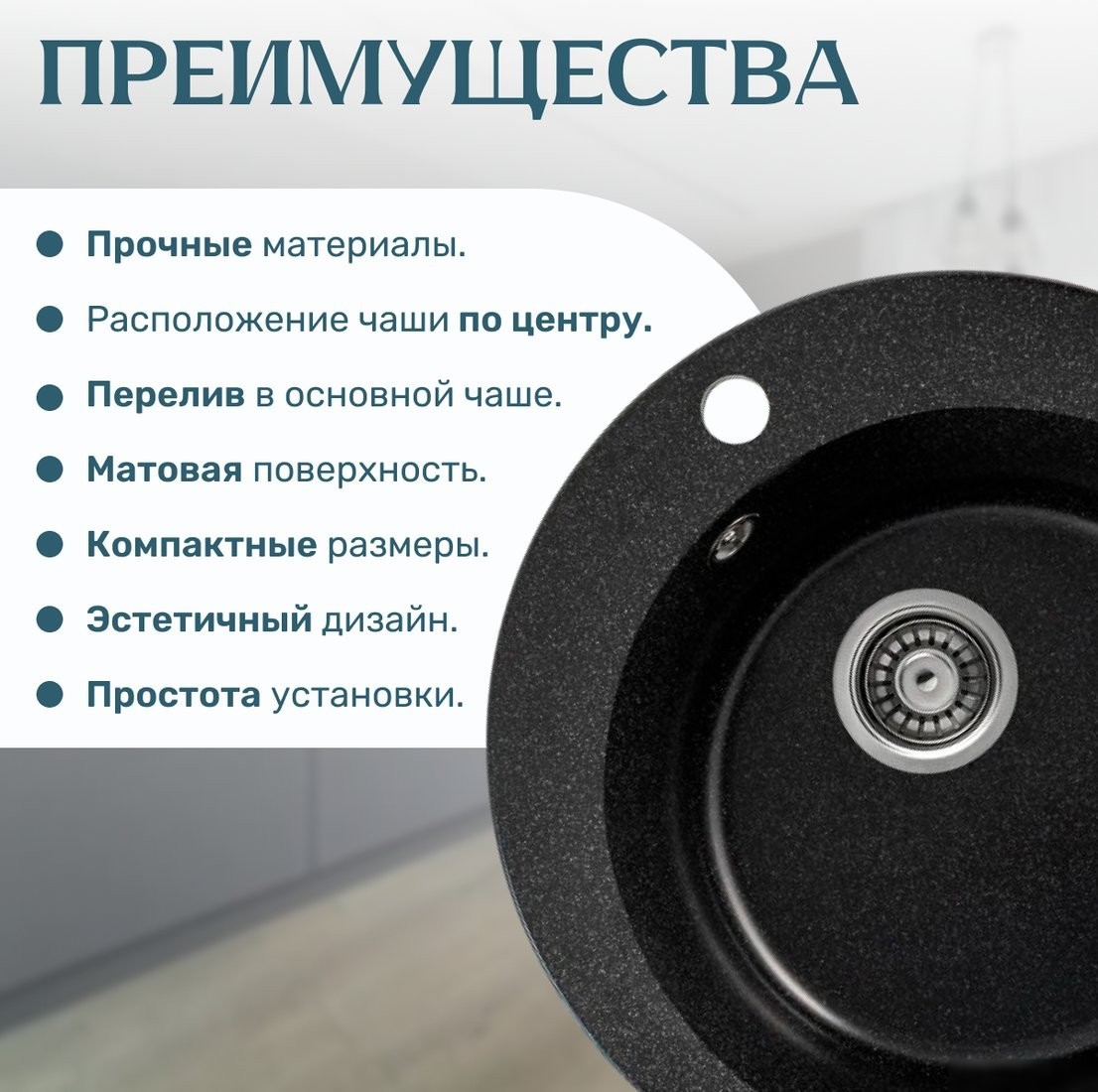 Кухонная мойка Saniteco Linea (черный)