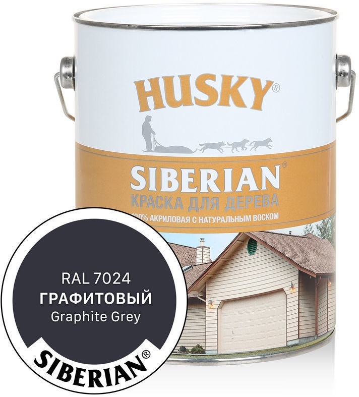 Краска Husky Siberian Акриловая для дерева 2.7 л (графитовый RAL 7024)