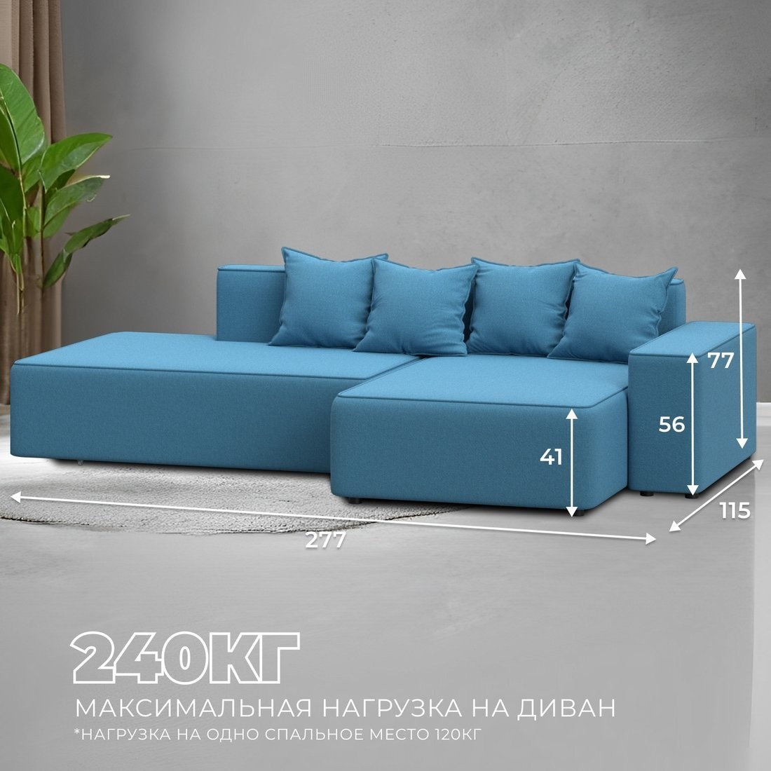 Угловой диван Лига диванов Лига-079 правый 129814 (рогожка амур 10 голубой)