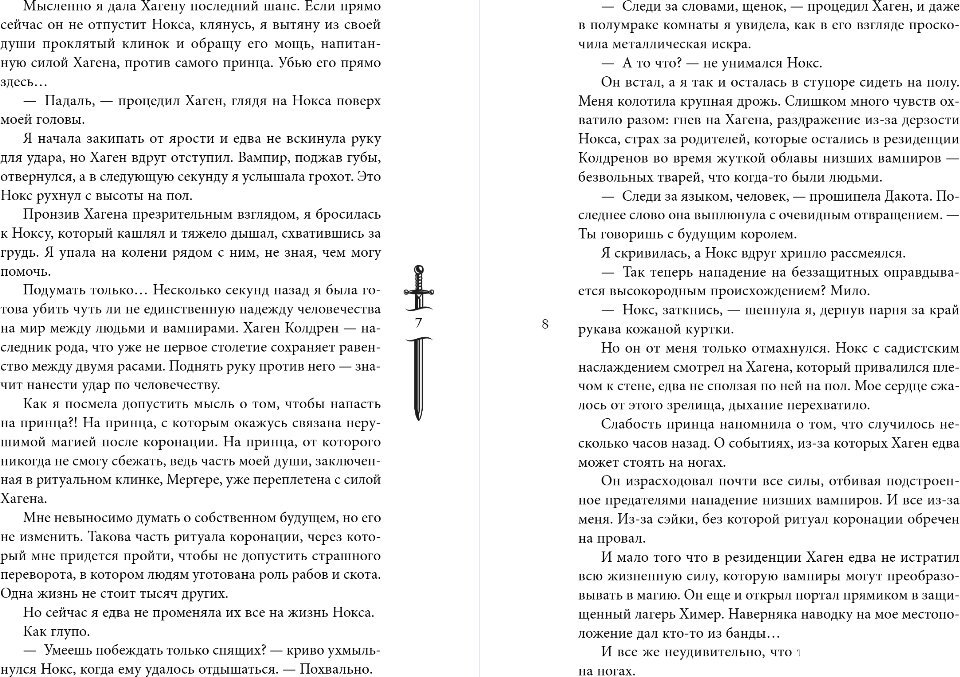 Книга издательства Черным-бело. Вкус памяти. Кровь королей, мягкая обложка (Свон Таня)
