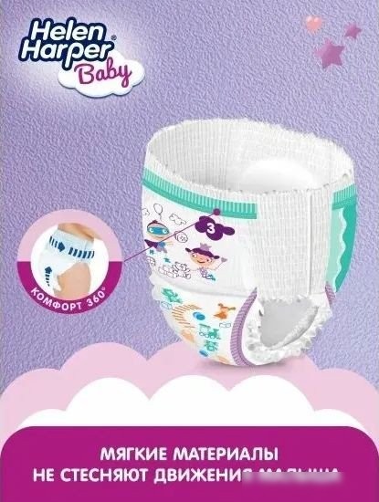 Трусики-подгузники Helen Harper Baby Midi (88 шт)