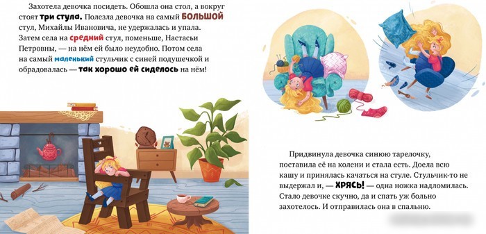 Книга издательства Clever. Любимые сказки. Три медведя
