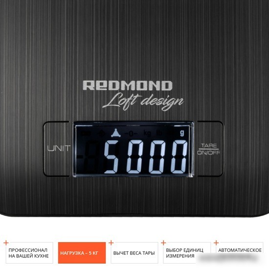Кухонные весы Redmond RS-743