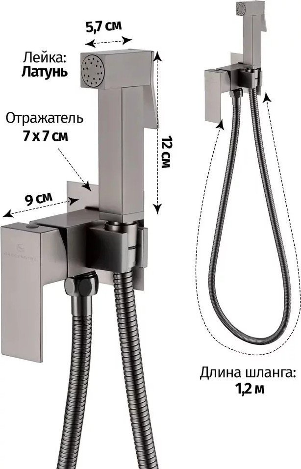 Гигиенический душ Grocenberg GB002 (графит)