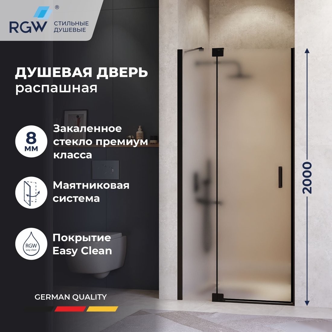 Душевая дверь RGW HO-014B 350601413-24