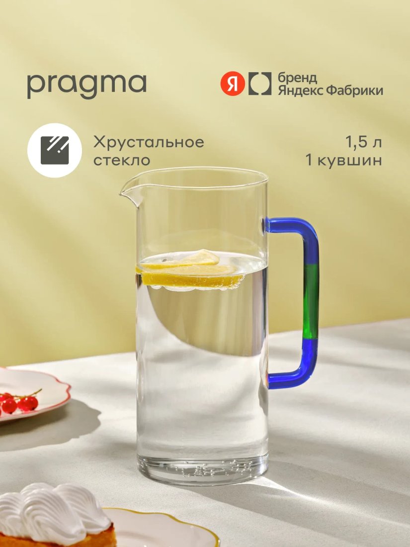 Кувшин Pragma Neleu KCE230145