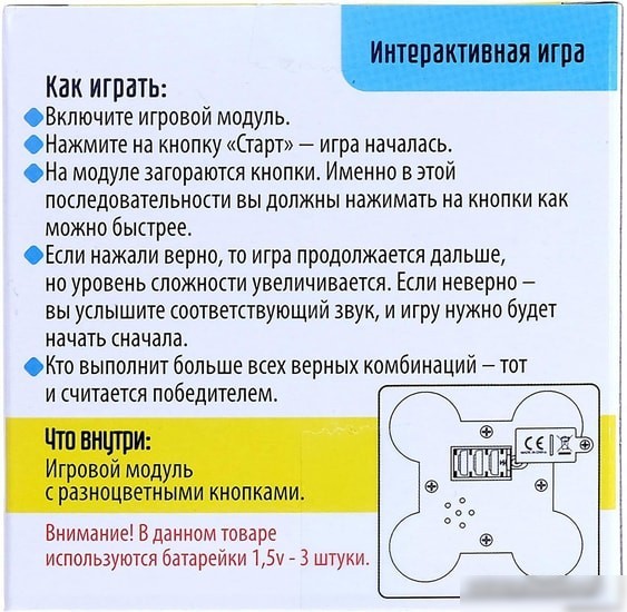 Настольная игра Лас Играс Нажимай-запоминай 4643275