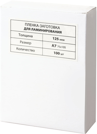 Пленка для ламинирования BRAUBERG А7 125 мкм 100 шт 531787 (глянцевый, прозрачный)