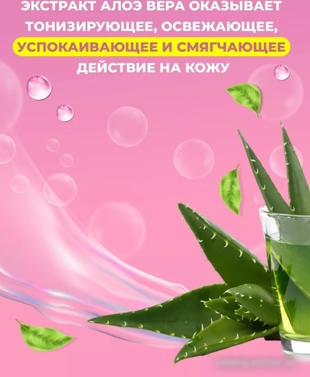 Кондиционер для белья Ушастый нянь для белья детский Алоэ Вера 2.7 л
