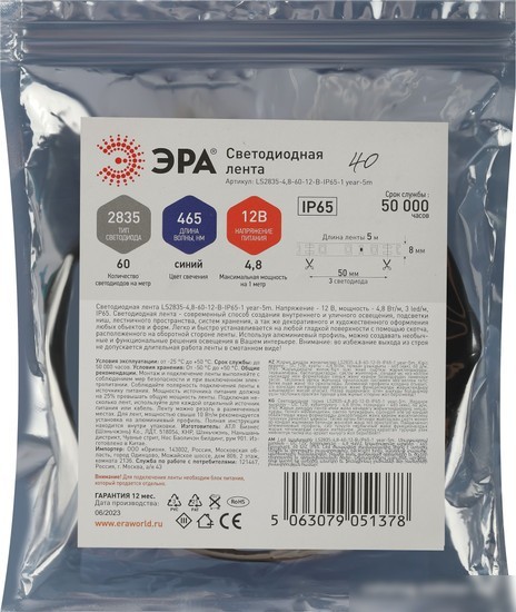 Светодиодная лента ЭРА LS2835 -4,8-60-12-B-IP65-1 year-5m, синий Б0059900