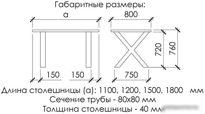 Кухонный стол Buro7 Икс 180 (с обзолом, дуб натуральный/черный)