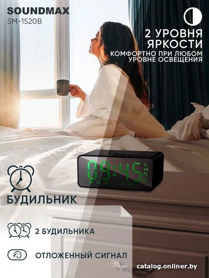 Настольные часы Soundmax SM-1520B (с зеленой индикацией)