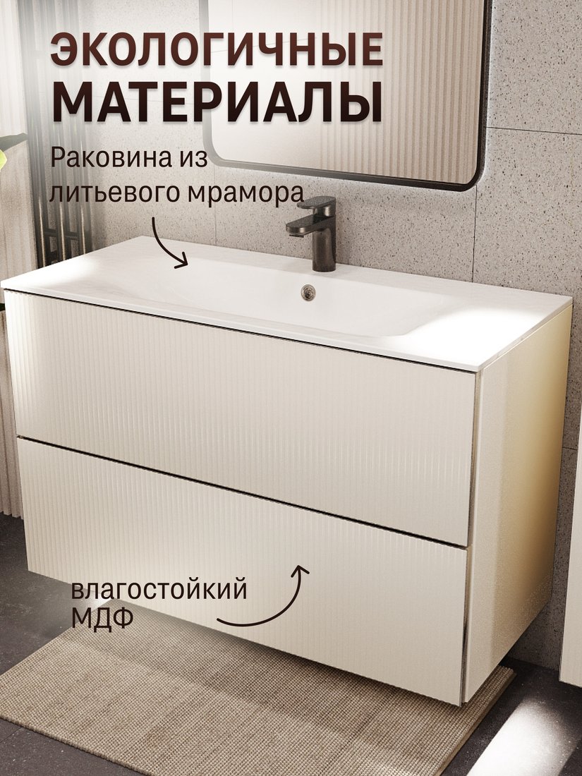 TERMINUS Тумба с умывальником Евромикс 100x62x45 с 2 ящиками EUR101002900101OSL (айвори)
