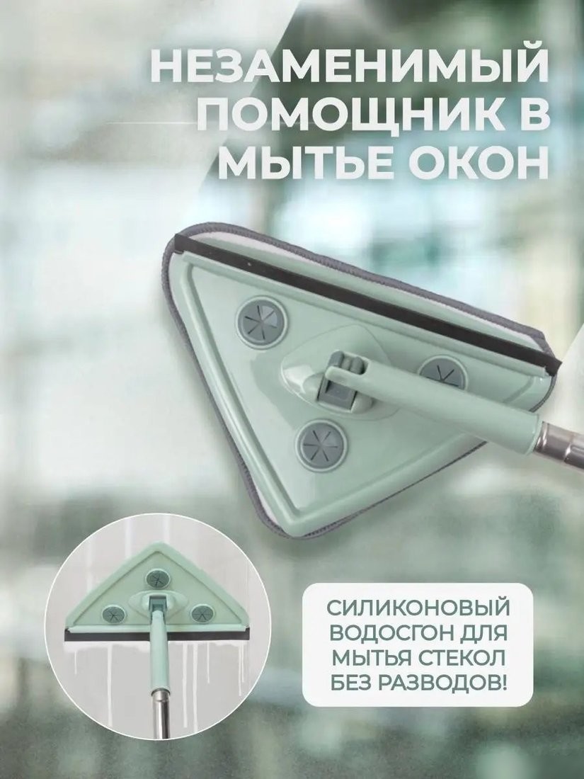 Швабра-моп WMC Tools 08(51794)