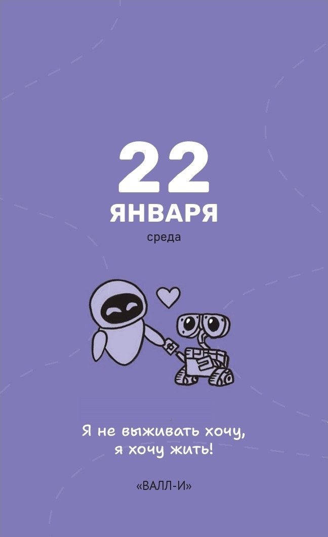 Настольный календарь Попурри. Мой золотой 2025