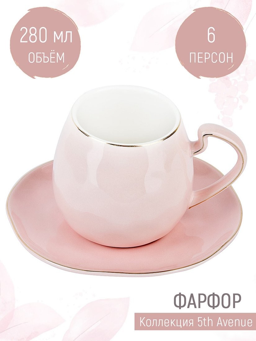 Сервиз Nouvelle 5th Avenue 1400030 (Alissa)