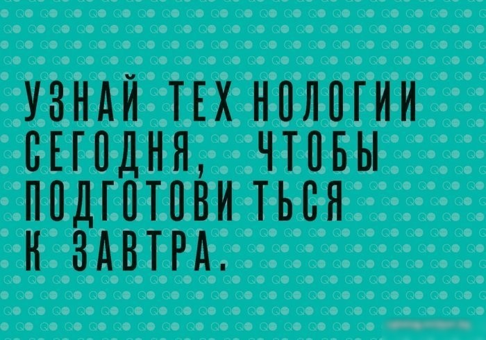 Книга издательства МИФ. Технологии. Используй их, чтобы реализовать свой потенциал (Линч Д.)