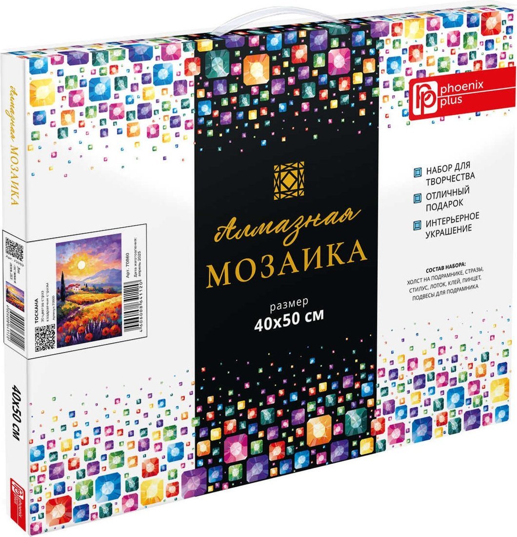 Алмазная мозаика Феникс+ Тоскана 70860