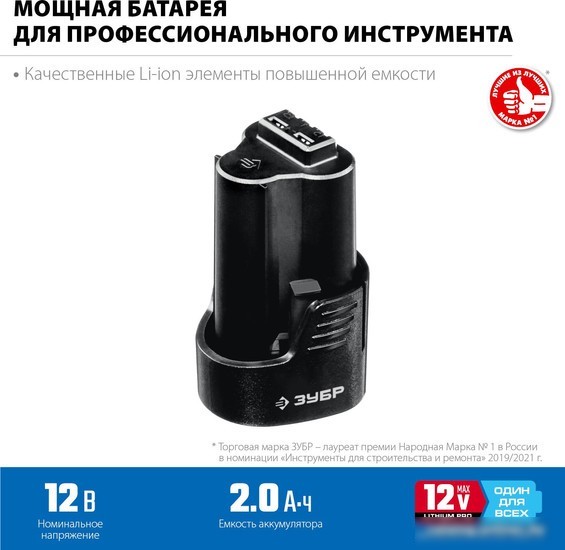 Аккумулятор Зубр Профессионал T7 ST7-12-2 (12В/2 Ач)