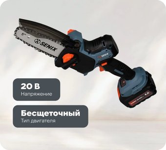 Аккумуляторная пила Senix CSX2-M3-EU (с 1-им АКБ)