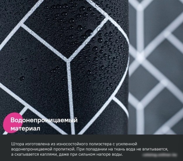 Шторка-занавеска для ванны IDDIS Basic BB02P18i11