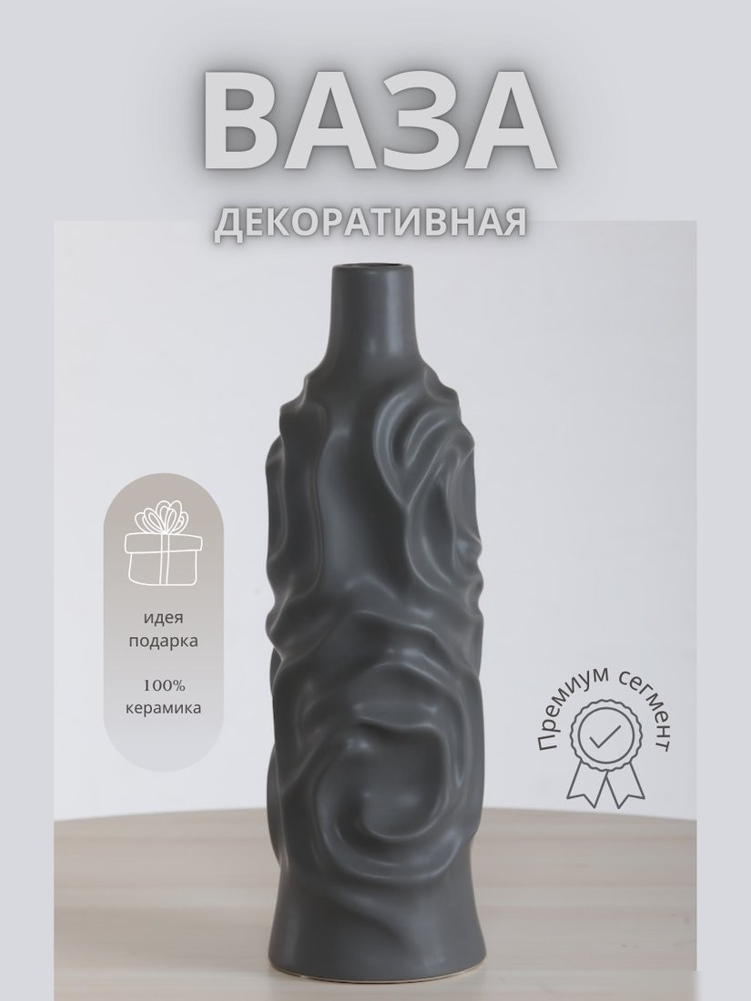 Ваза Merry Bear Home Decor Песни ветра HPYG0029C3