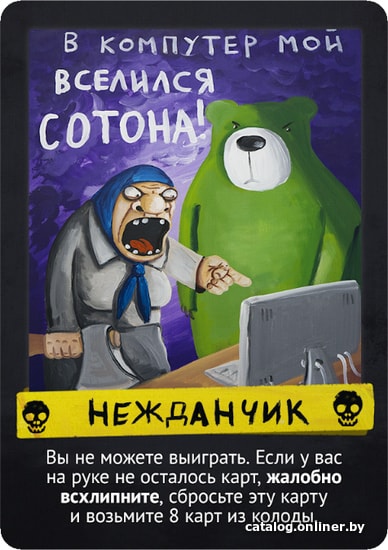 Настольная игра Мир Хобби Свинтус: Злоключения