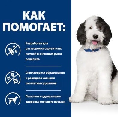 Сухой корм для собак Hill's Prescription Diet Urinary Care c/d для здоровья мочевыводящих путей с курицей 1.5 кг