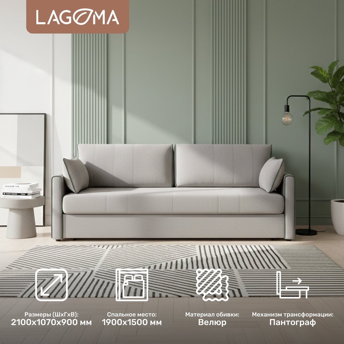 Диван Lagoma Медина (Elvas Ash/Elva Grey)
