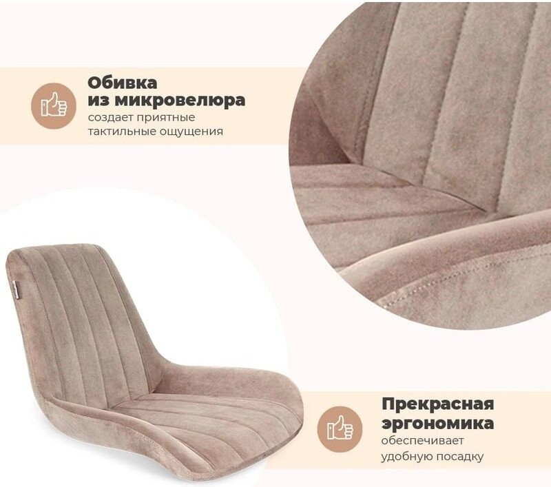 Стул Sheffilton SHT-ST37/S195 (латте/белый)