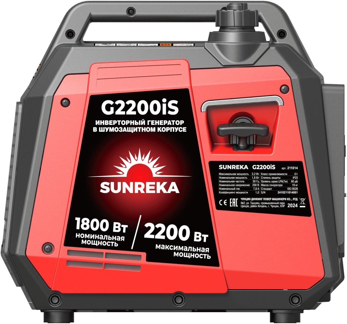 Бензиновый генератор SUNREKA G2200iS