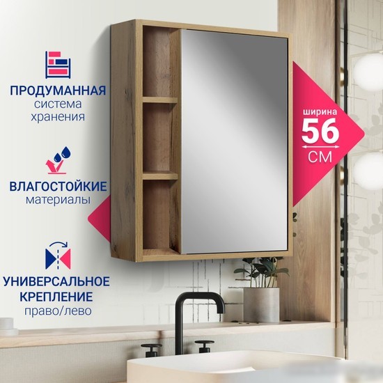Doratiz Шкаф с зеркалом Doratiz Лофт 60 2712.114 (ватан)