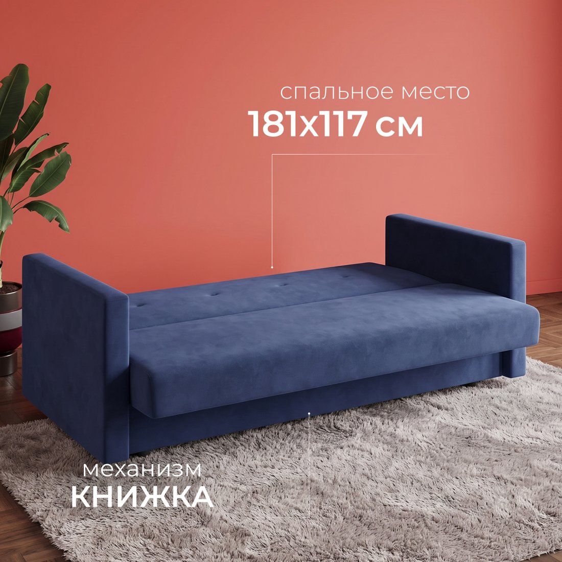 Диван Mio Tesoro Номан (велюр, синий)