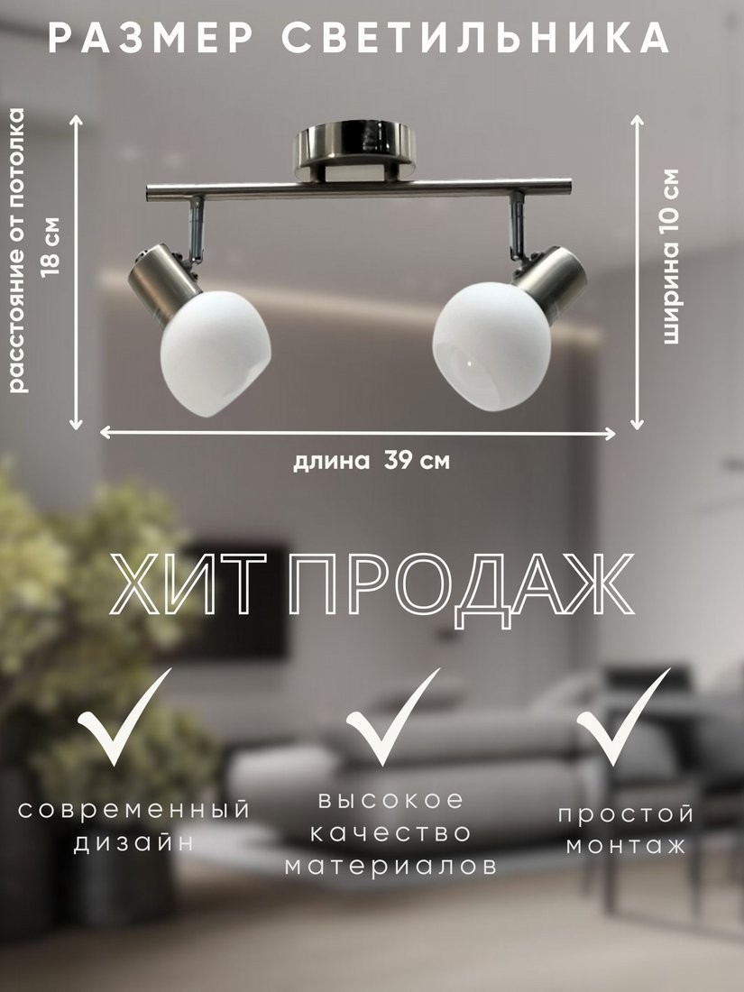 Люстра средней высоты Aitin Pro НПБ 02-2х60-102 S5190/2 (хром/титан)