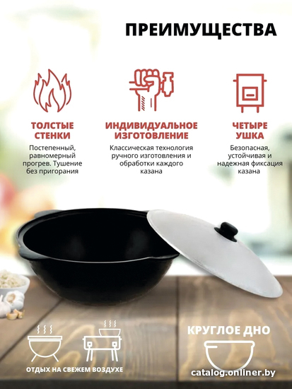 Казан Davr Metall Узбекский чугунный с крышкой, круглое дно (12 л)