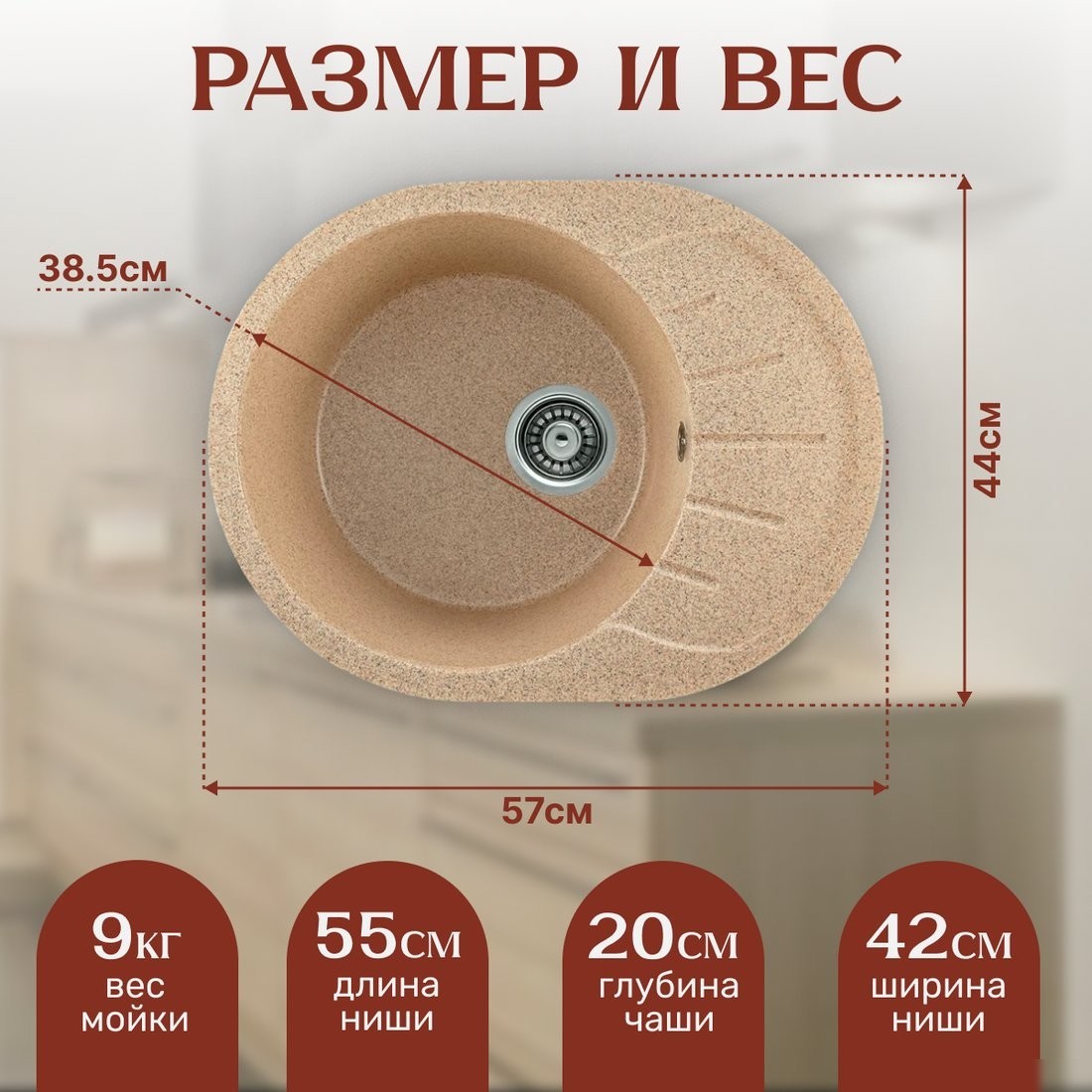 Кухонная мойка Saniteco Pura (песок)