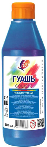 Гуашь Луч 19С 1302-08 (темно-голубой)