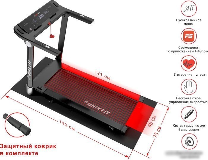 Электрическая беговая дорожка Unixfit Hi-tech F2 (dark storm)