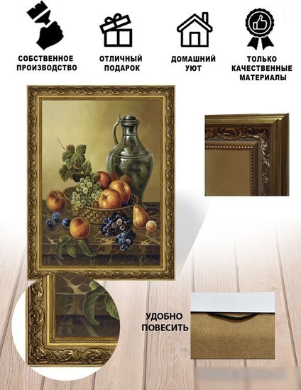 Картина Декарт 8Л3449