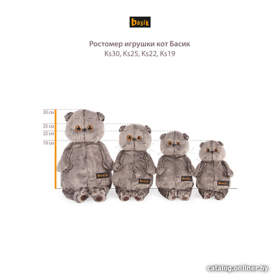 Классическая игрушка BUDI BASA Collection Басик и шарф в клеточку Ks22-002 (22 см)