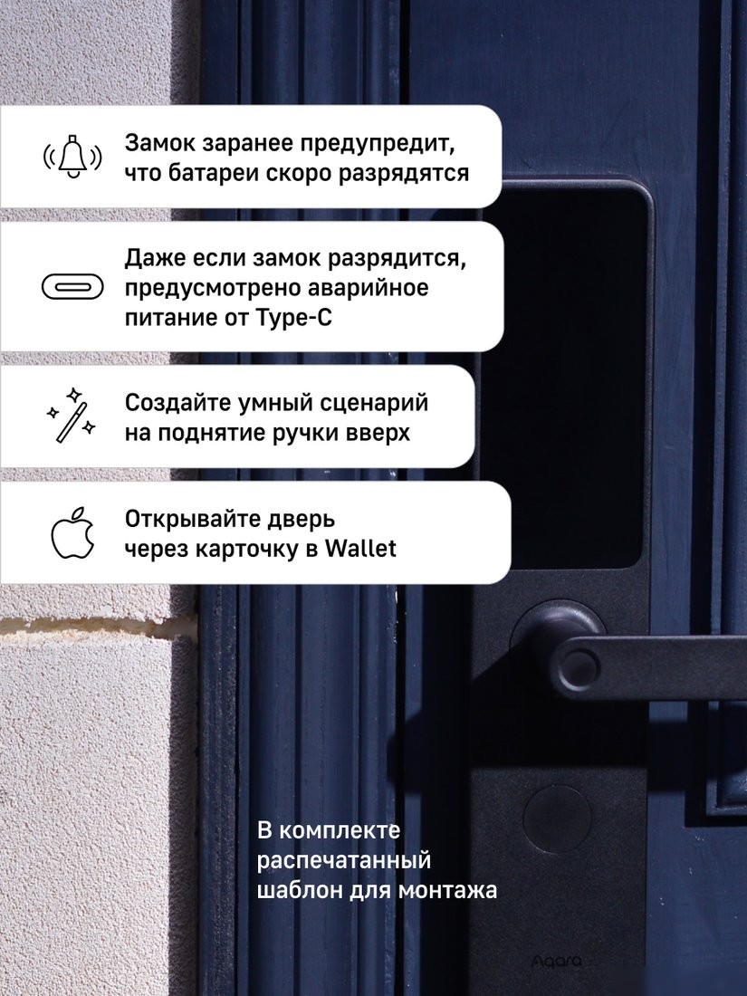 Дверной замок Aqara Door Lock A100 Zigbee ZNMS02ES + M1S Gen 2 HM1S-G02 (международная версия)