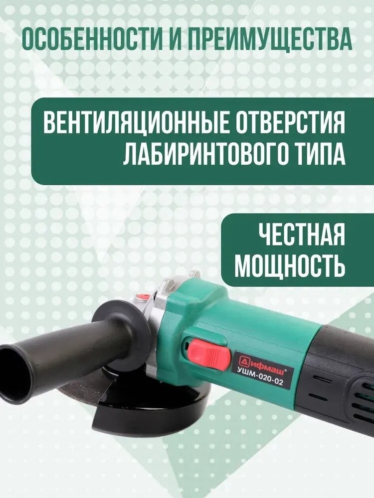 Угловая шлифмашина Дифмаш УШМ-020-02