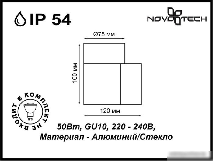 Уличный настенный светильник Novotech Landscape 370357