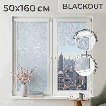 Рулонные шторы Sundays Home UNI-2 LM 87-08 50x160 (светло-серый, правая)